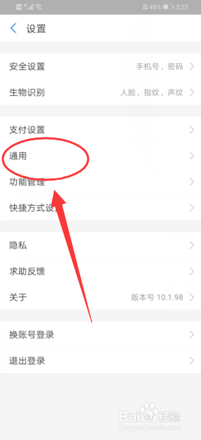 支付宝怎么设置聊天背景图