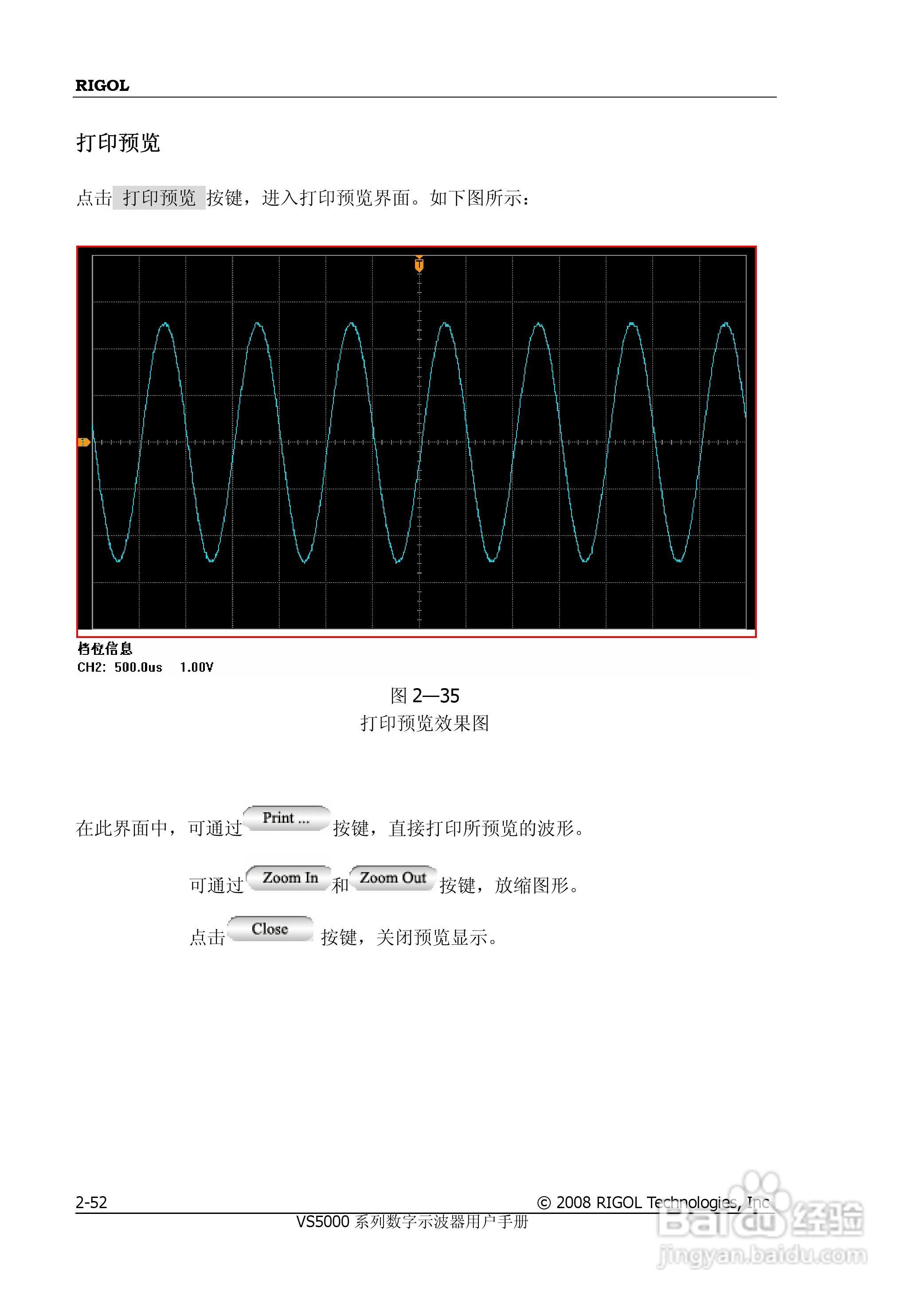 普源VS5000系列虚拟示波器说明书:[9]