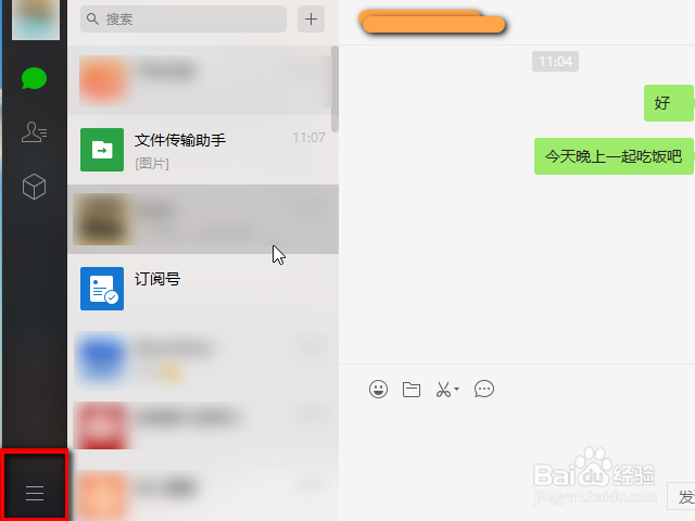 微信怎么恢复聊天记录