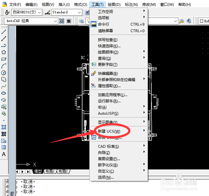 AUTOCAD如何恢复 新建原点与起始原点 重合