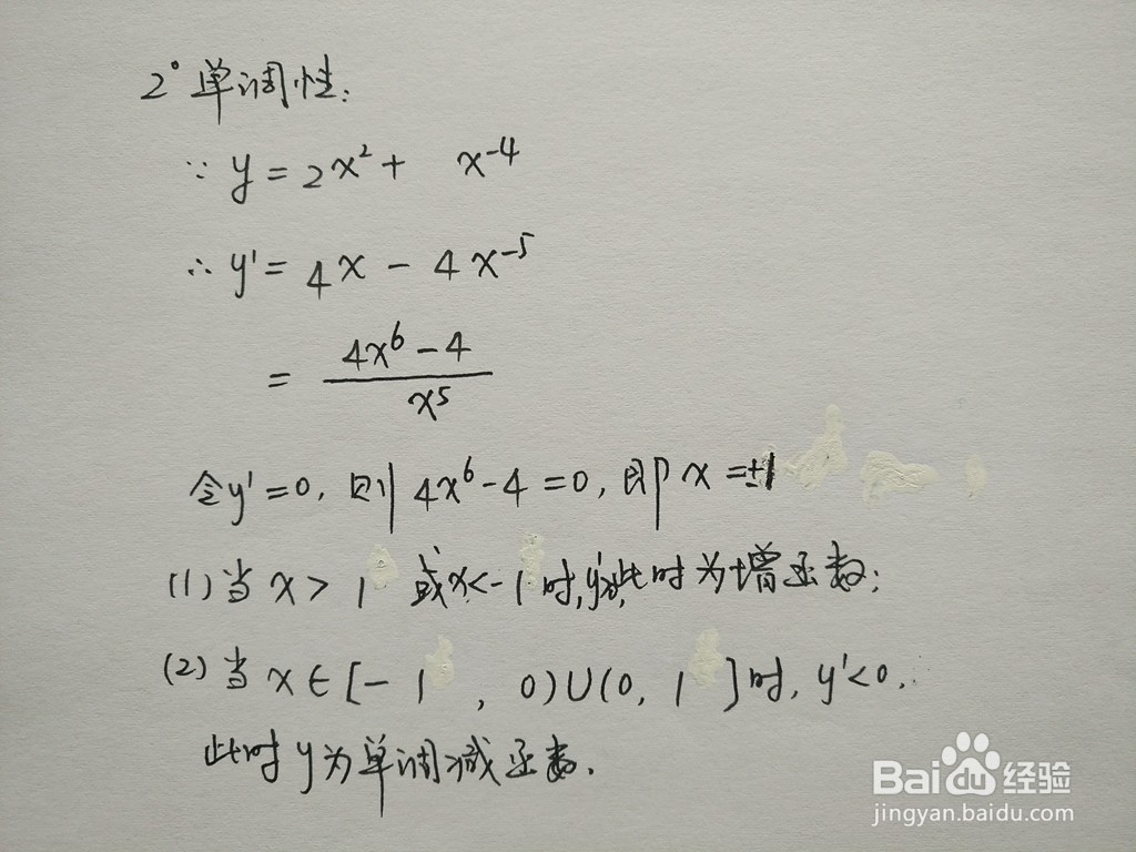 函数y=2x^2+1.x^4的图像