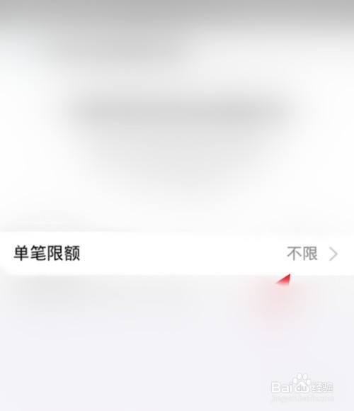 淘宝商家未设定单笔限额