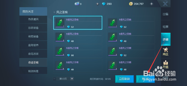 龙族幻想手游怎么获得圣核