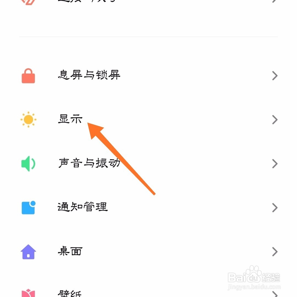 手机颜色不正常怎么调
