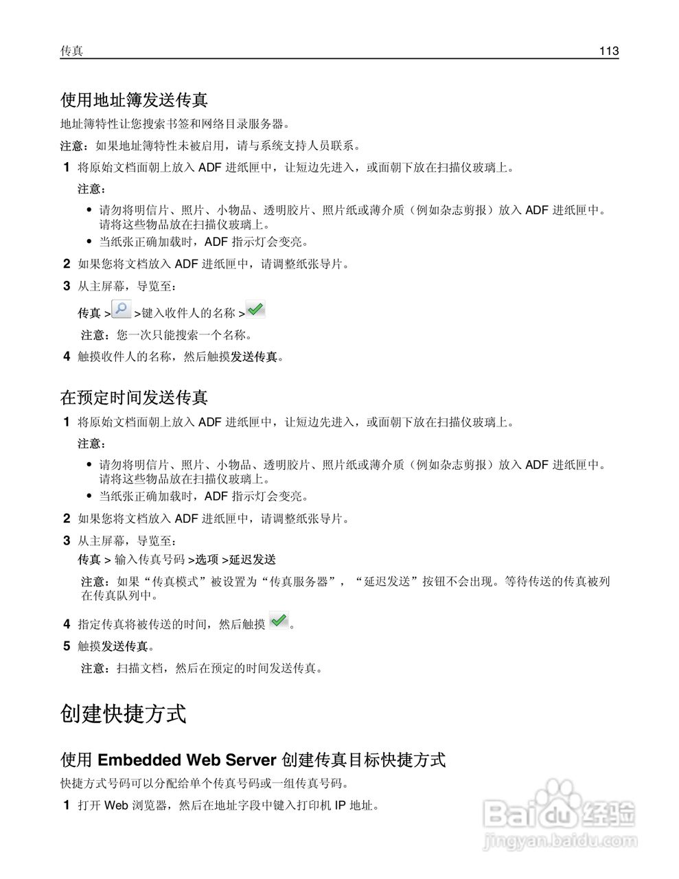 利盟Lexmark MX410de打印机说明书:[12]