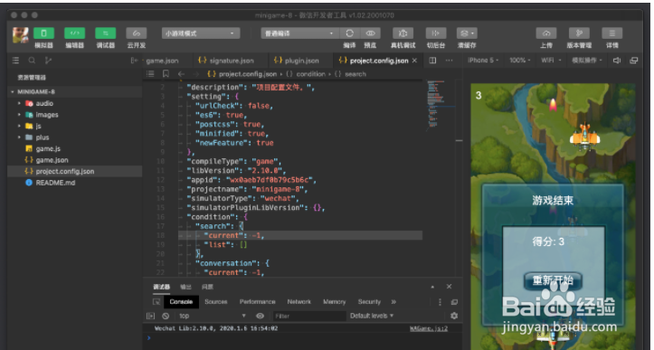 如何安装微信开发者工具