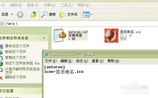 怎样制作个性u盘