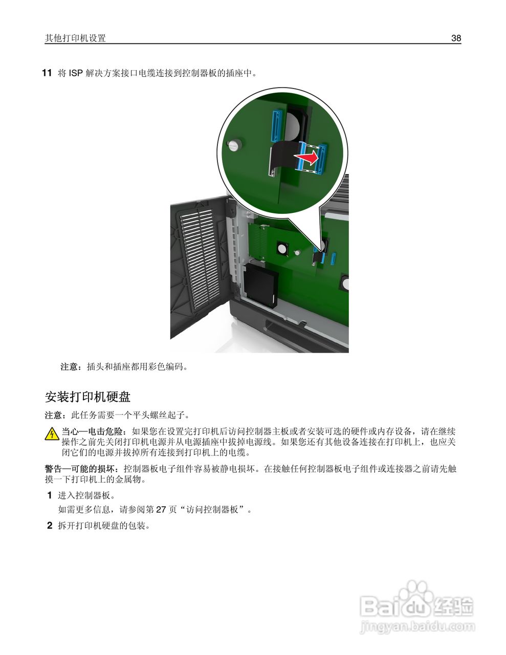 利盟Lexmark MX711打印机说明书:[4]