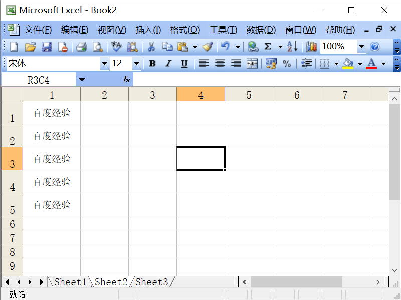 Excel2003怎么调整单元格的字体