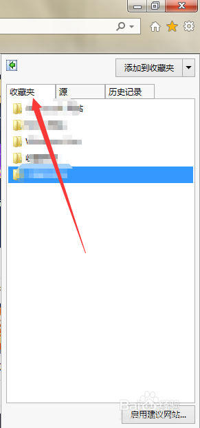 如何解决IE浏览器无法使用收藏夹功能?