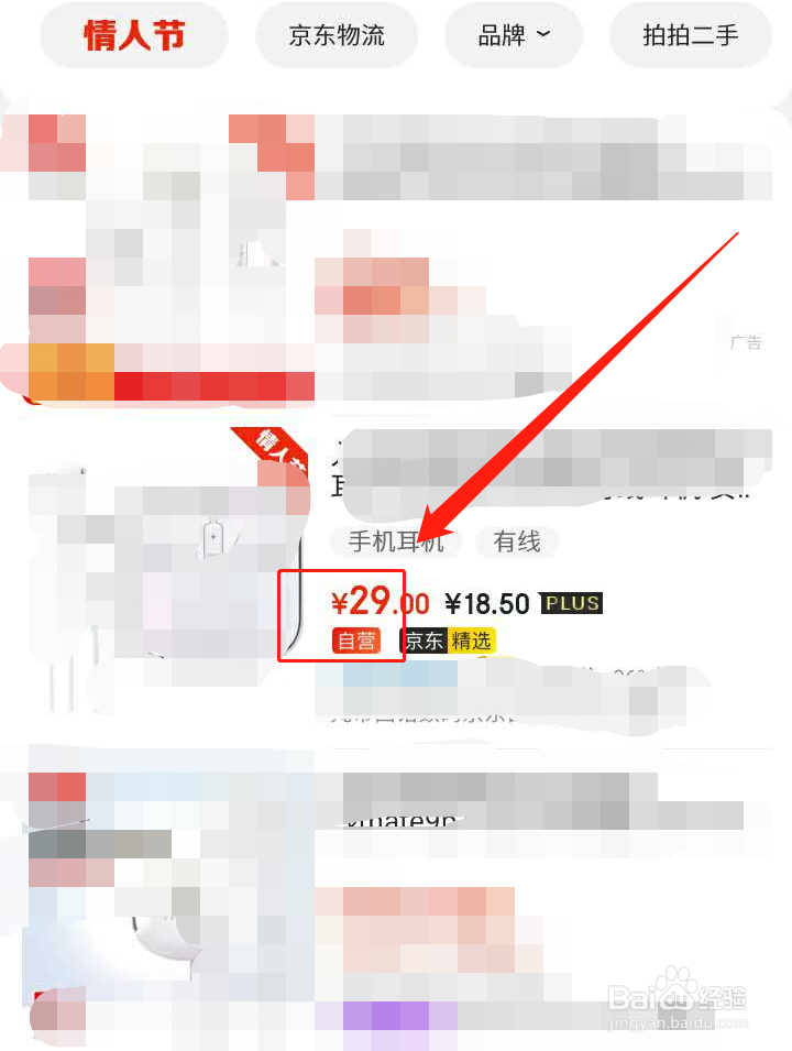 农行消费达标赛京东E卡怎么用