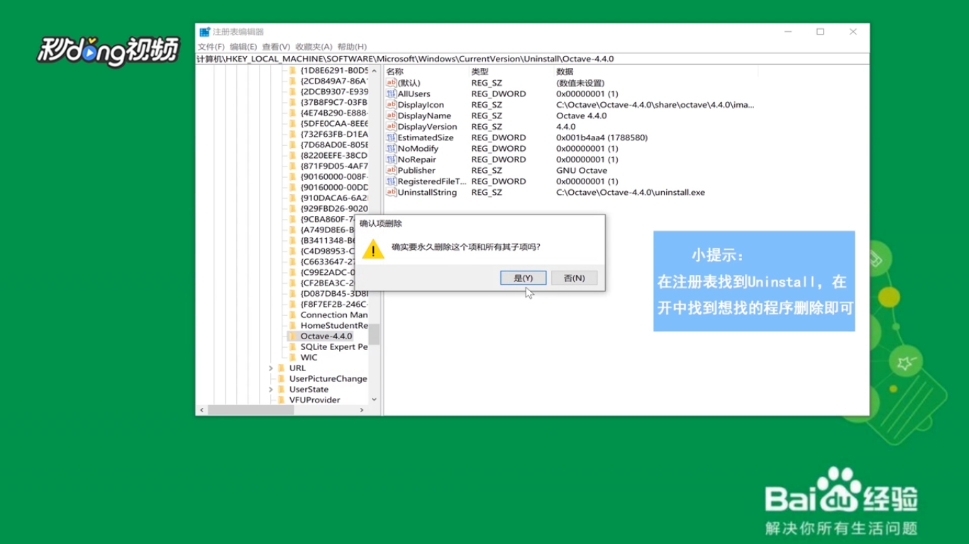 控制面板中怎样删除程序