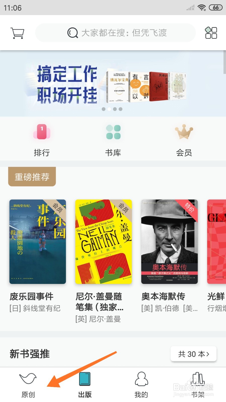 豆瓣阅读中如何查看南风知我意深深