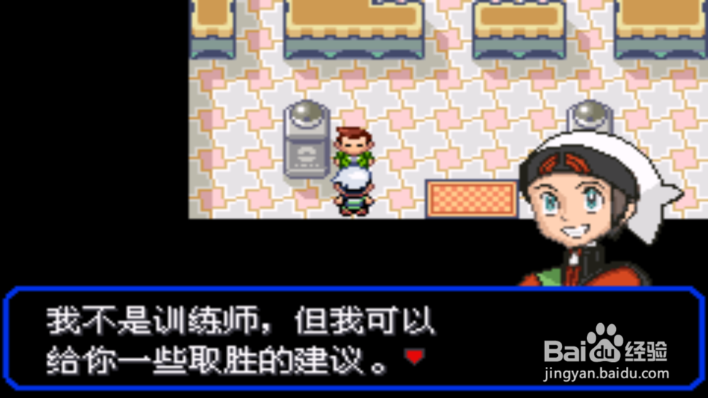 口袋妖怪究极绿宝石3通关岩石道馆教程