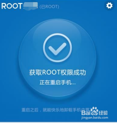 安卓手机如何root呢？