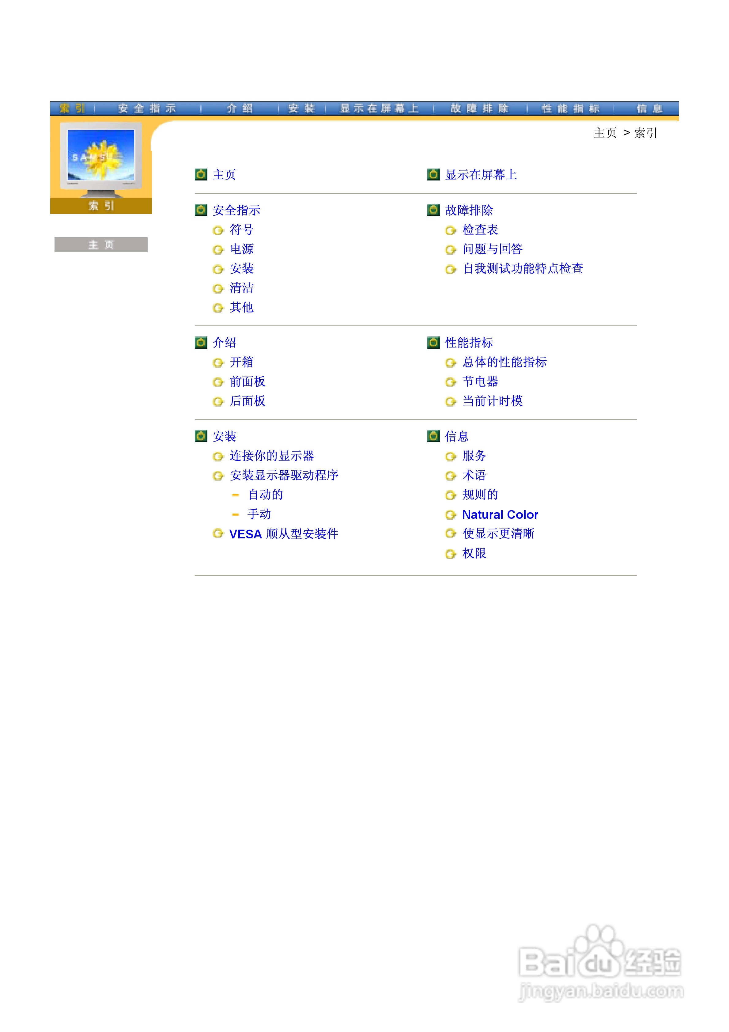 三星172N液晶显示器使用说明书:[1]