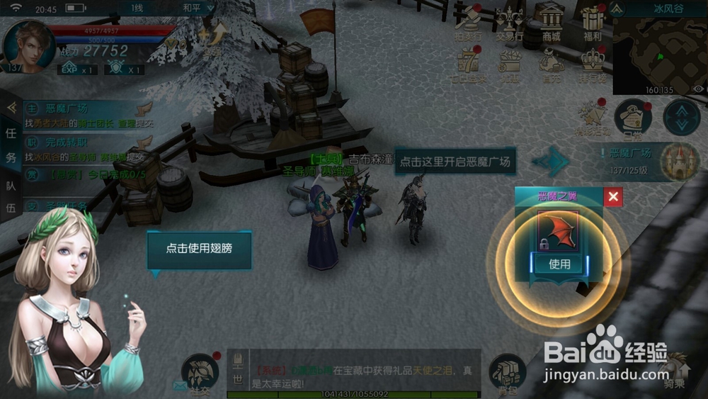 奇迹最强者怎么转职,奇迹最强者怎么开启翅膀