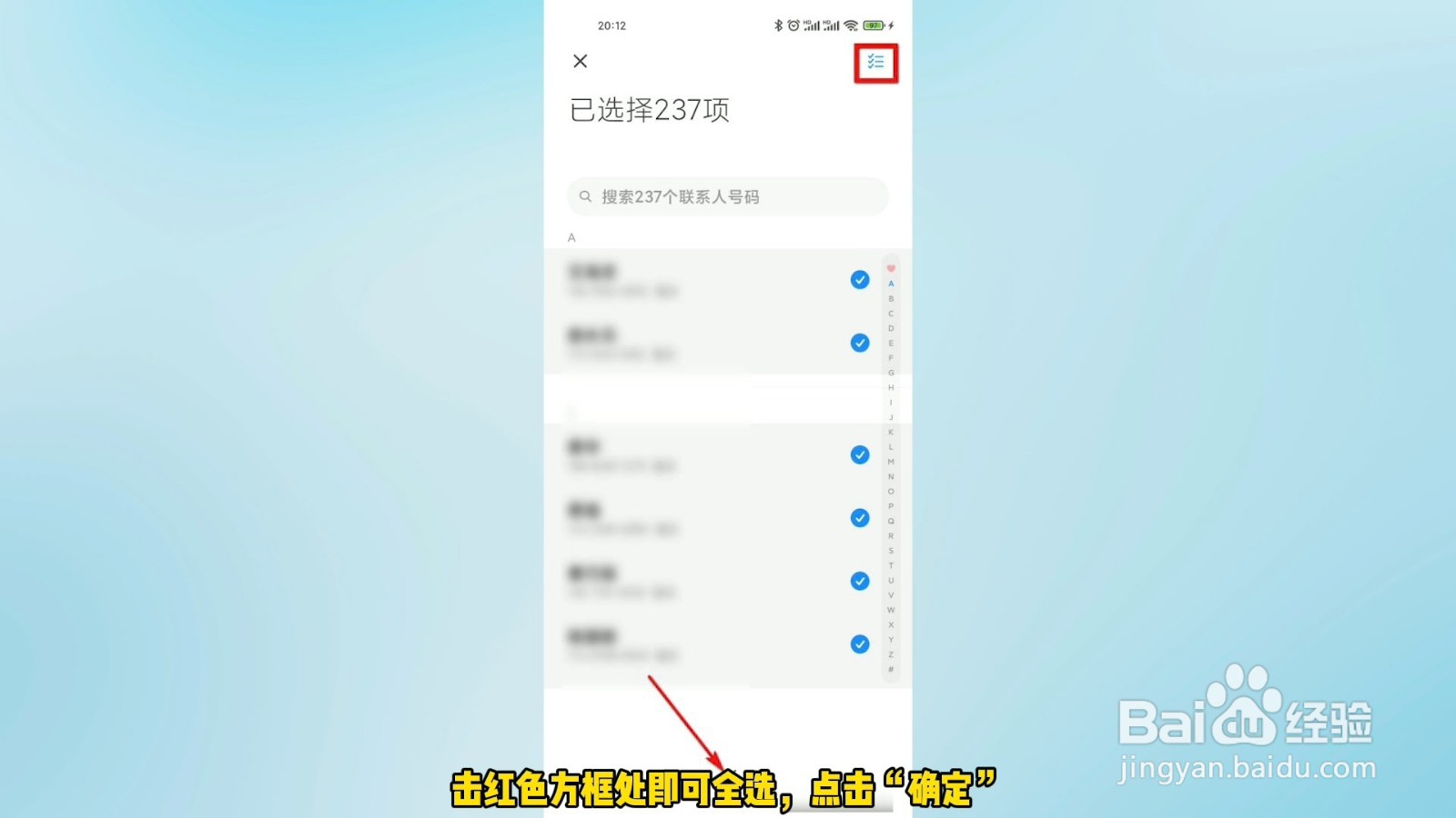 群发短信怎么弄