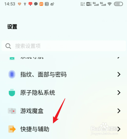 vivo手机怎么截屏图片