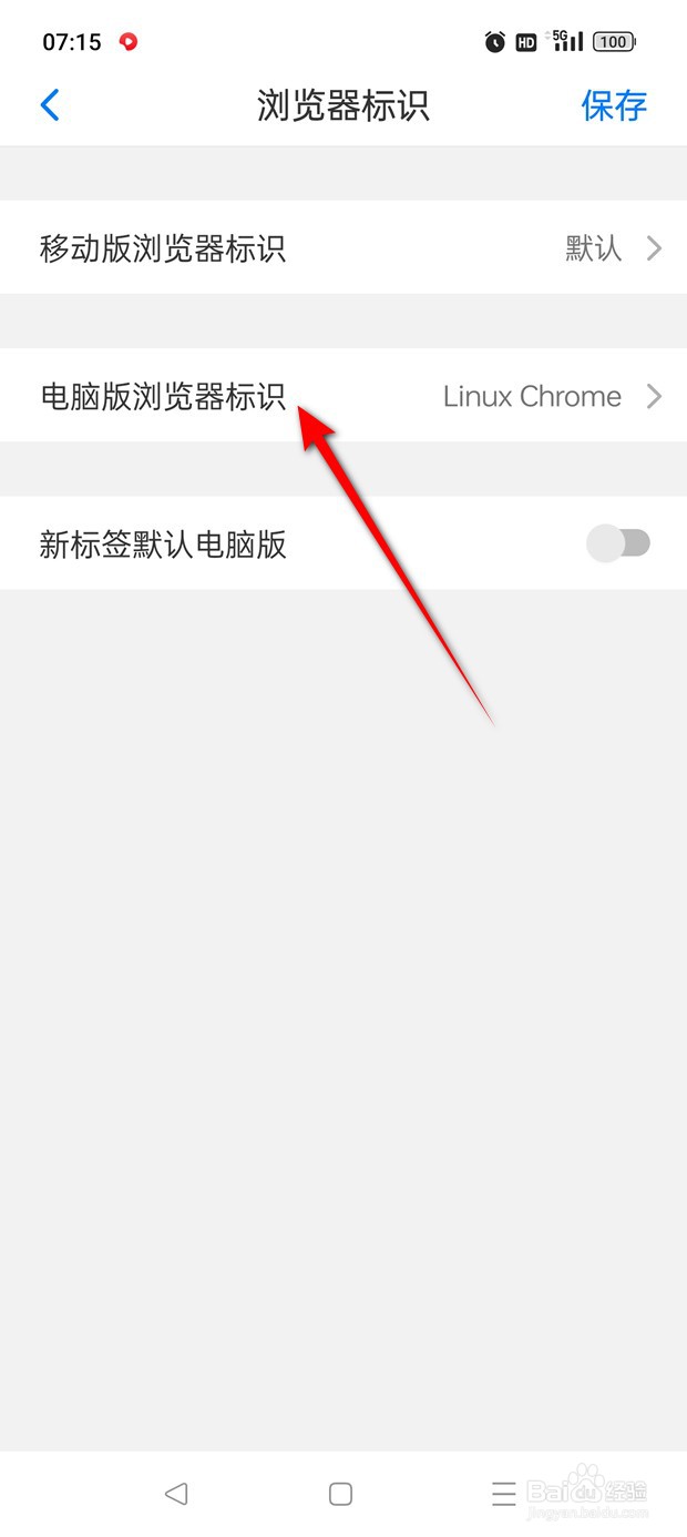 Alook怎么更换电脑版浏览器内核