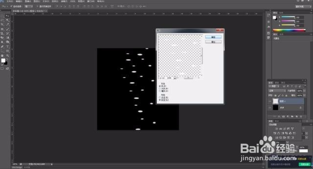Photoshop 滤镜烟花制作