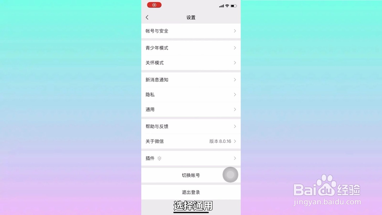 微信发现里面的功能怎么添加