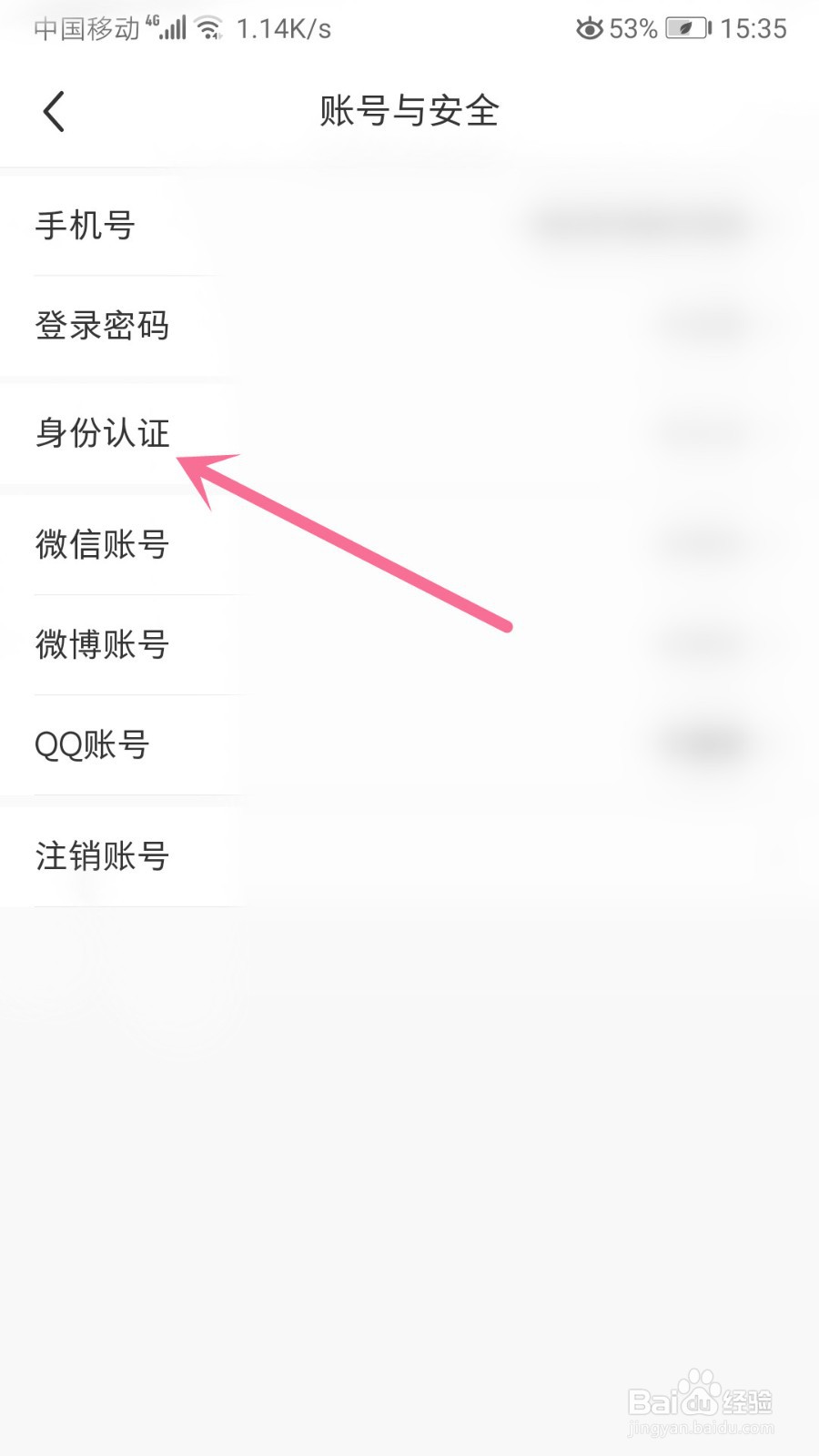 小红书怎么个人实名认证