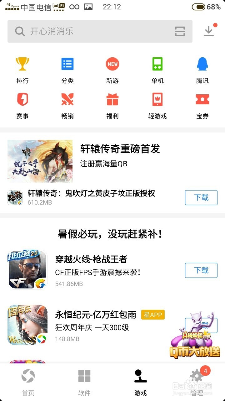怎么预约下载QQ飞车手机游戏内测呢？