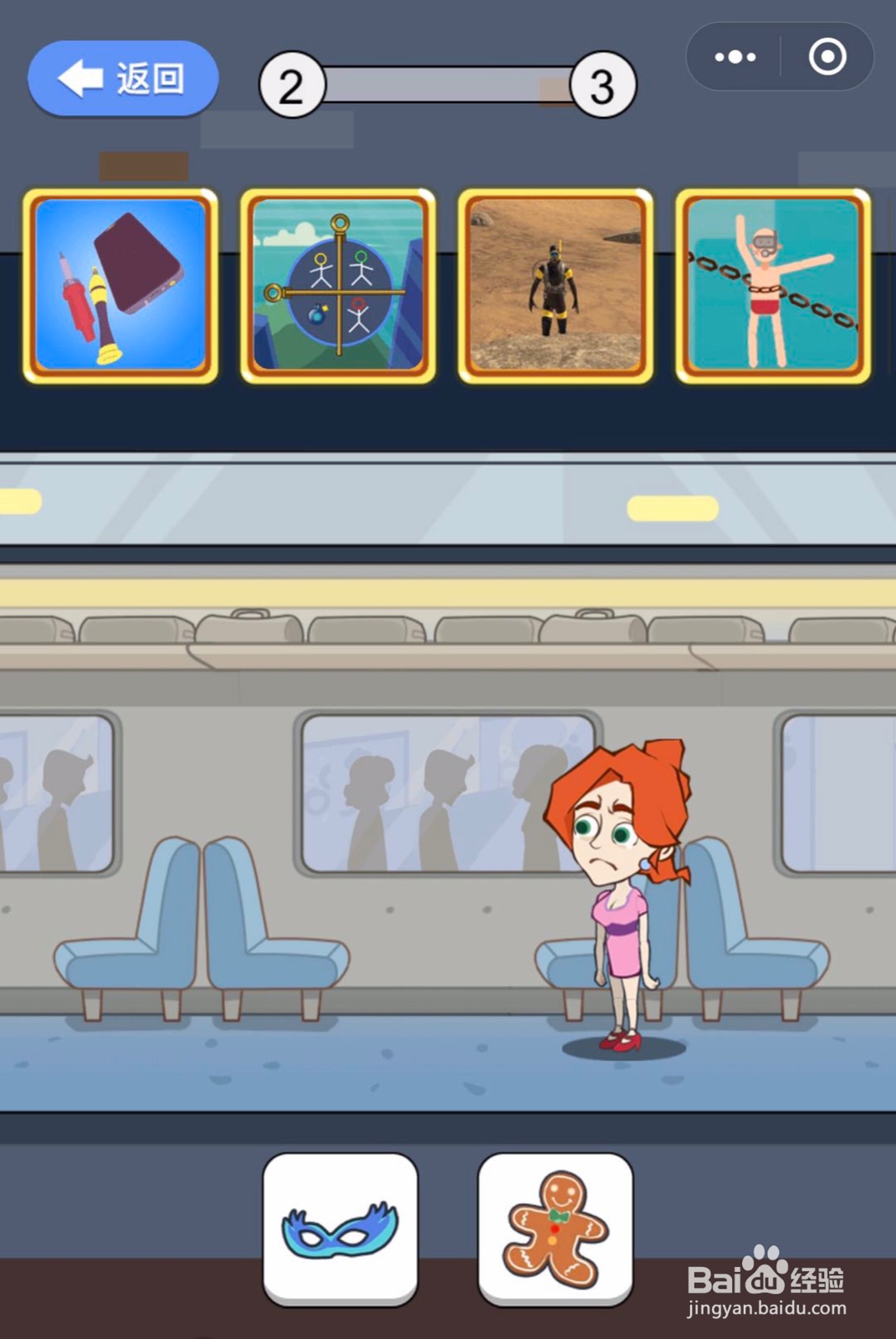 怎么通关微信小游戏救救那个女孩