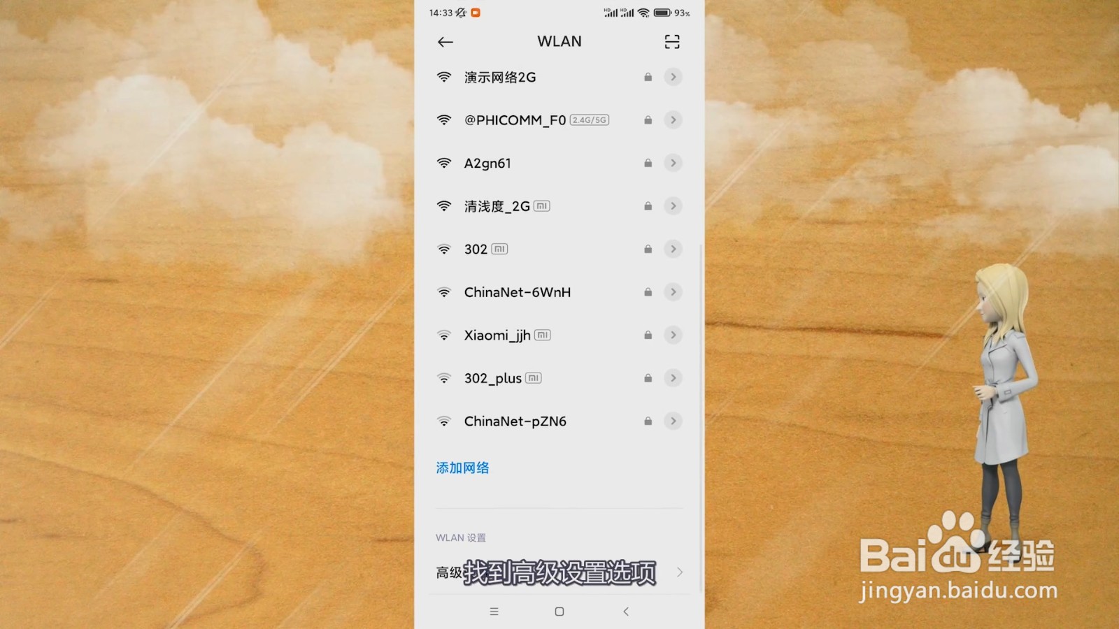 手机连不上wifi是怎么回事