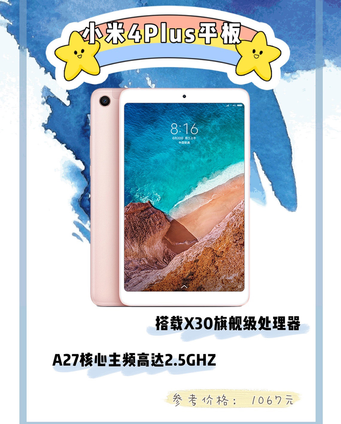 平板电脑电脑推荐，让你的选择不盲目