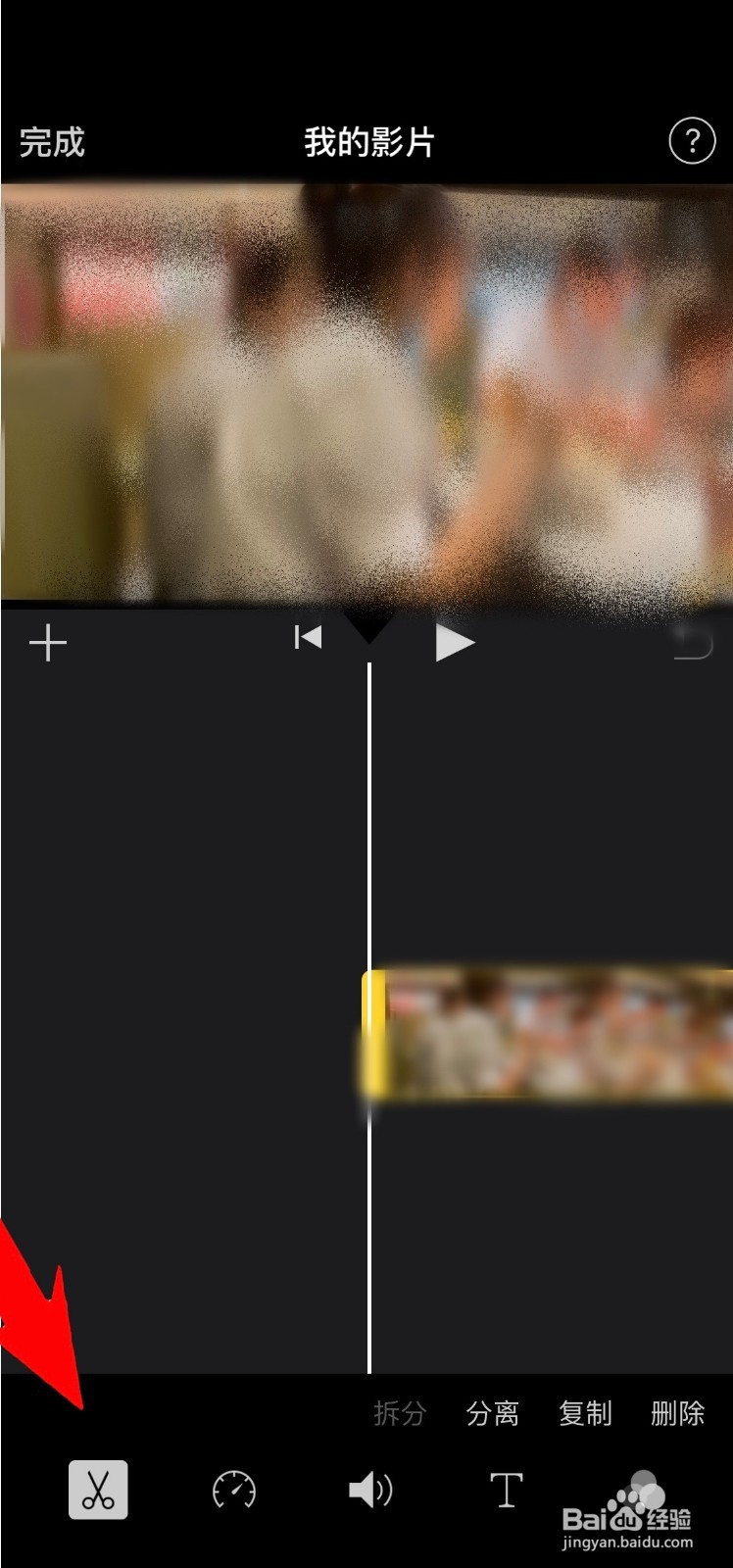手机怎样视频剪辑自学