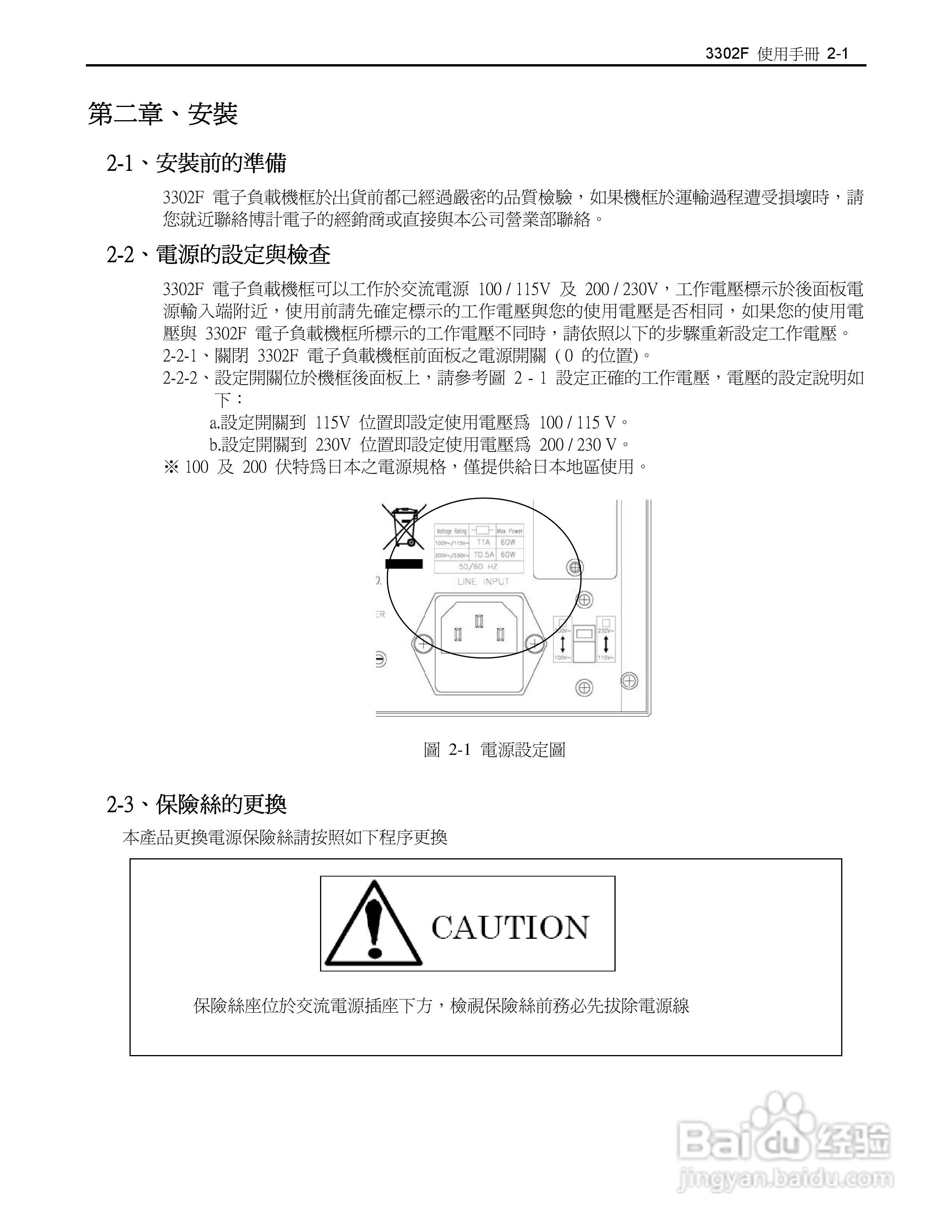 博计3302F单模组电子负载机框使用手册:[2]
