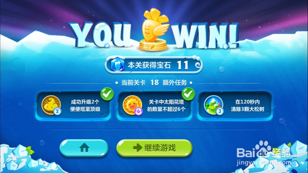 保卫萝卜2地下庄园第18关,D18(153)攻略,金萝卜