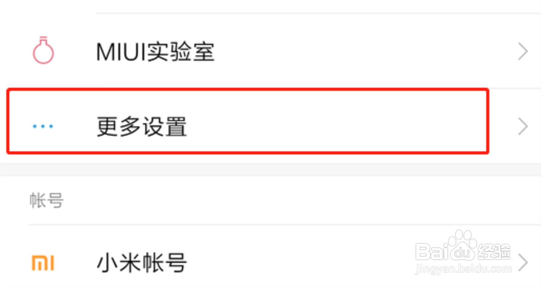红米手机怎么设置悬浮球的菜单按键