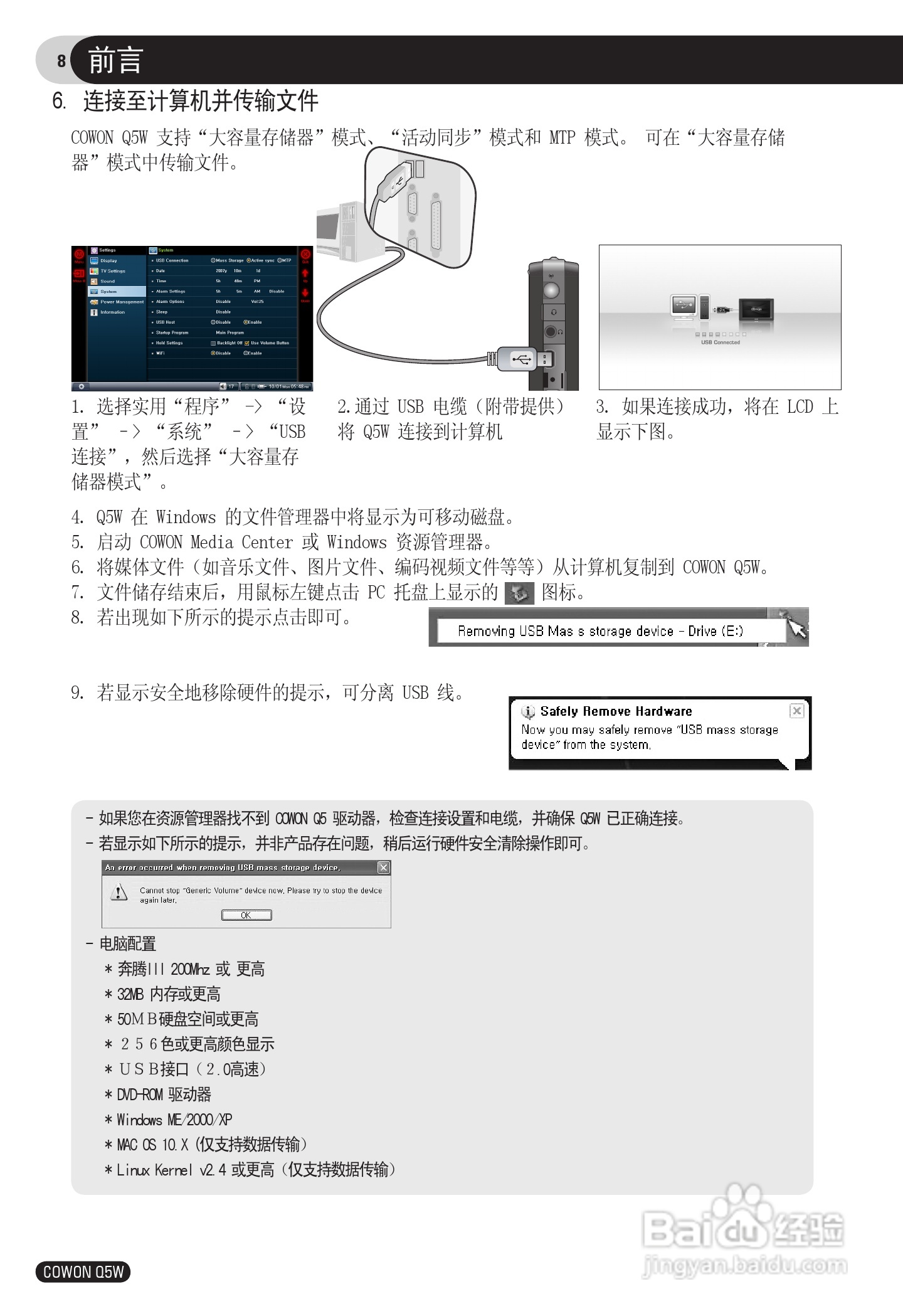 爱欧迪Q5W播放器使用说明书:[1]
