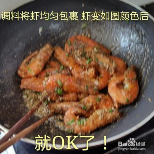 怎么做椒盐大虾？