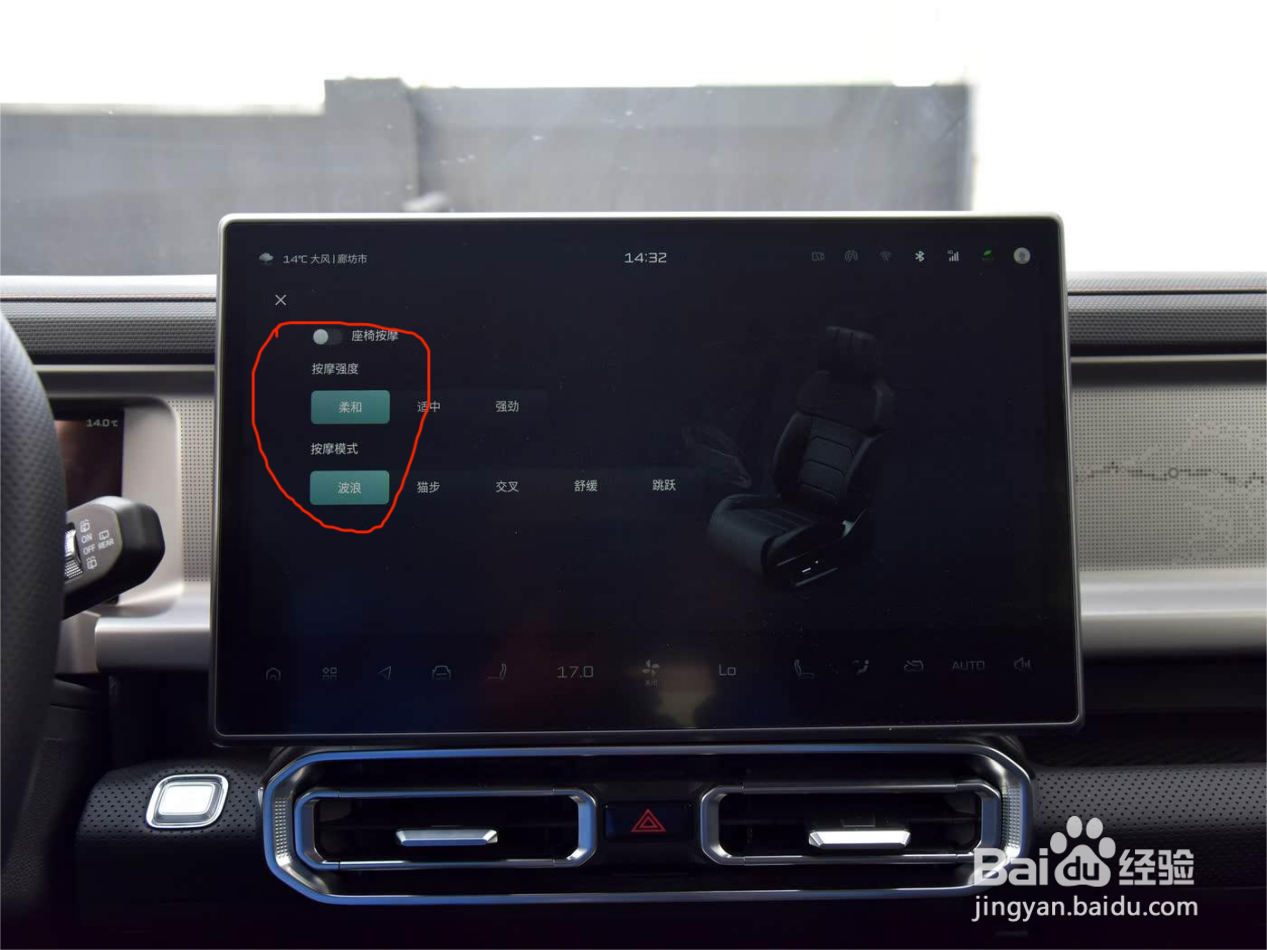 捷途山海T2加长版大屏怎么调节座椅和驾驶偏好?
