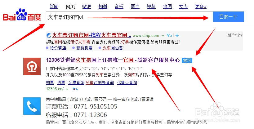 怎样查询火车是否正晚点？
