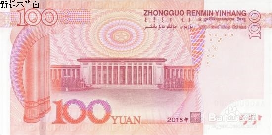 新版人民币怎么辨别