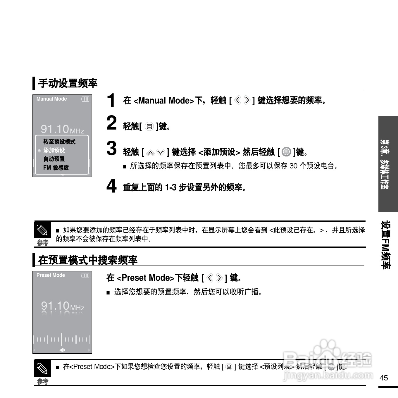 三星YP-K5 MP4播放器使用说明书:[5]