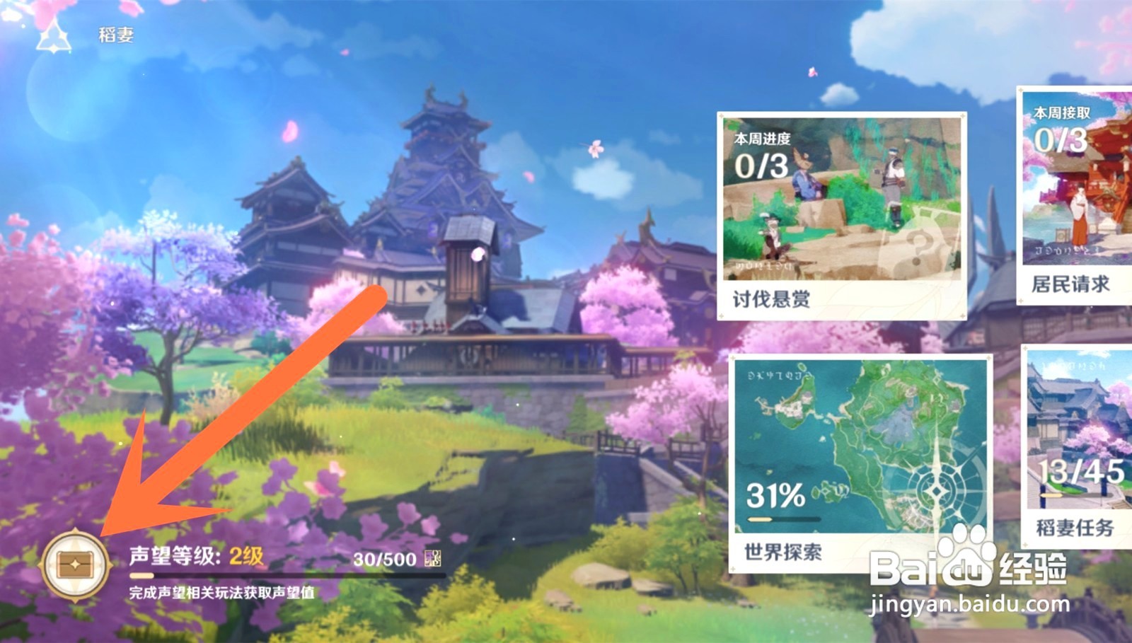 雷神瞳共鸣石图纸如何获得