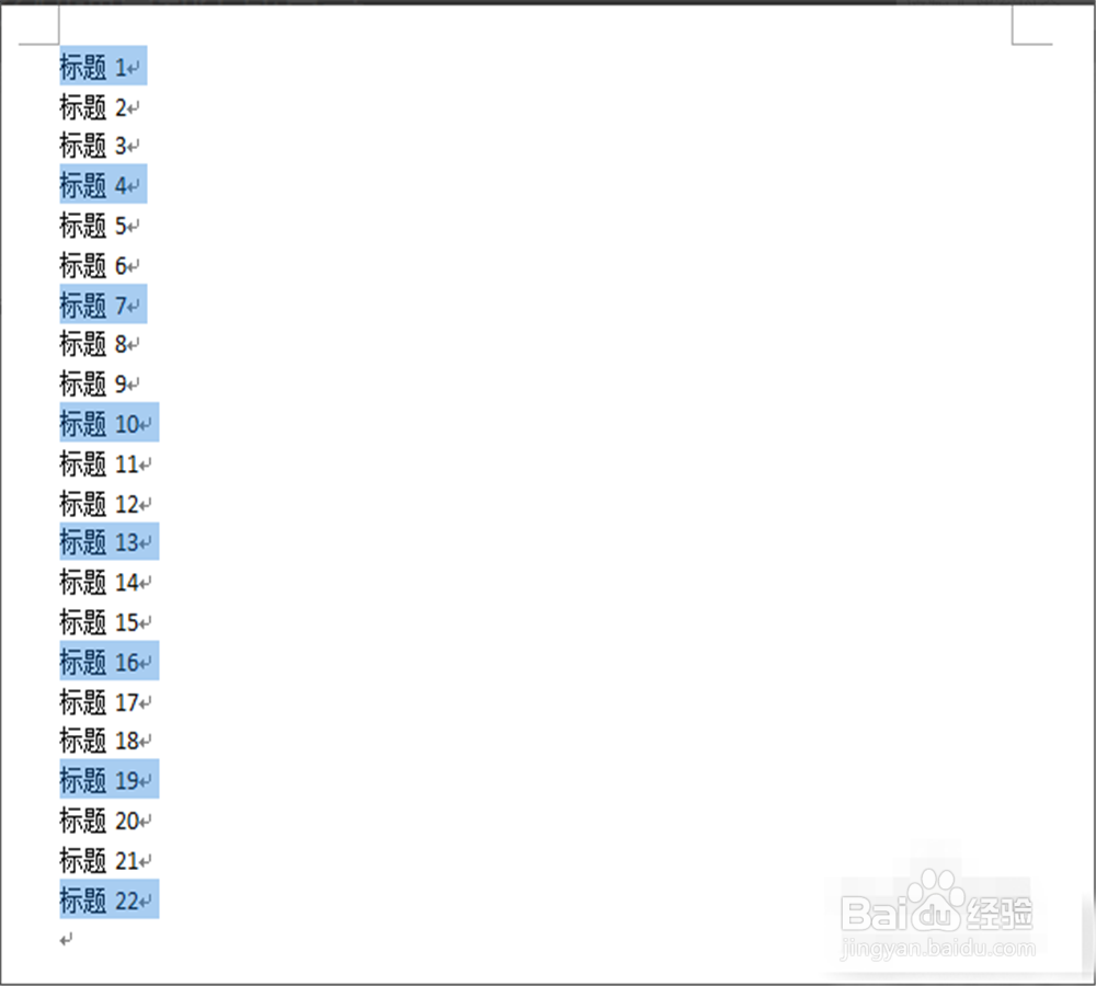 word 2010怎么快速自动生成目录