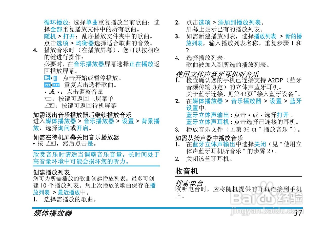 飞利浦 X810使用说明书:[4]