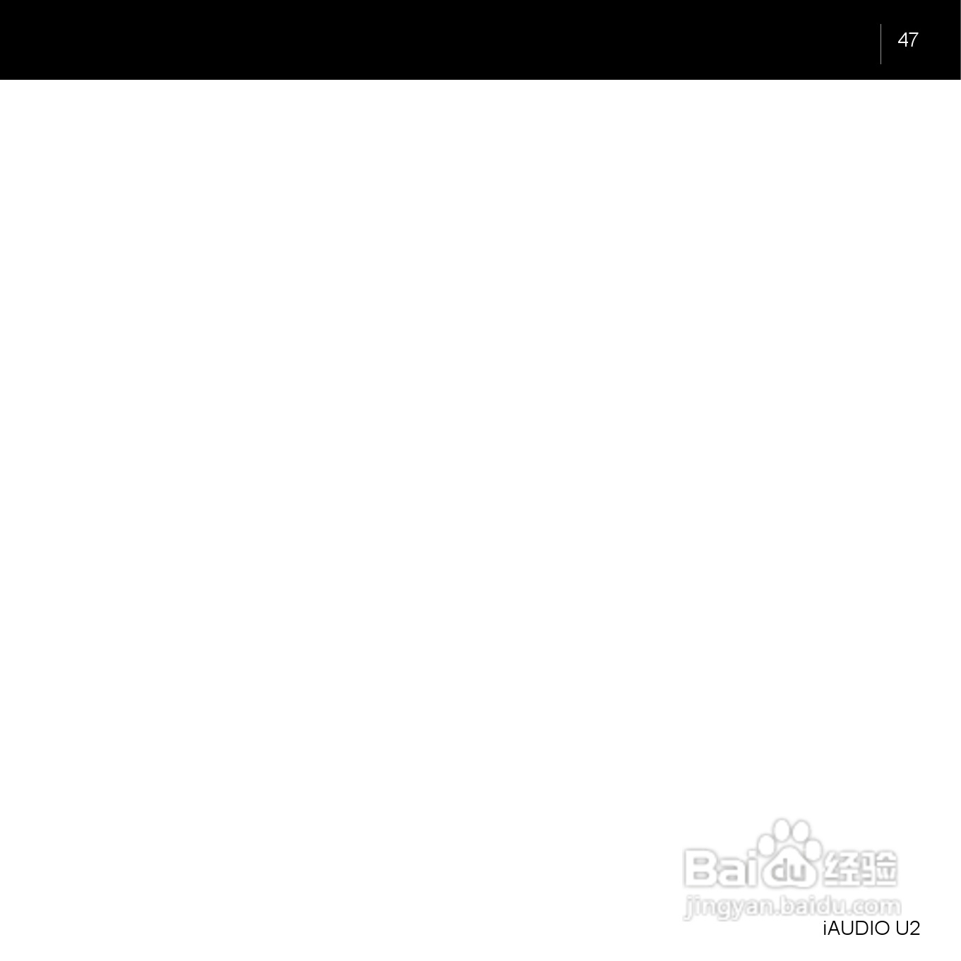 爱欧迪U2播放器使用说明书:[5]