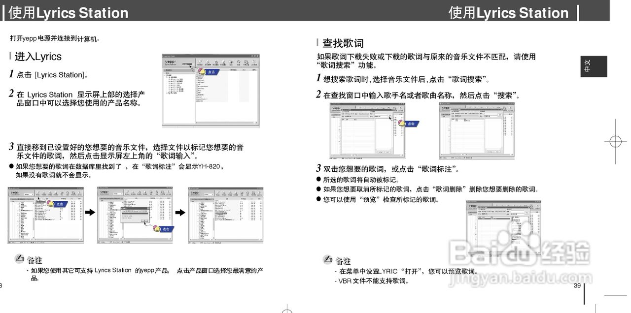 三星YH-820 MP3播放器使用说明书:[2]
