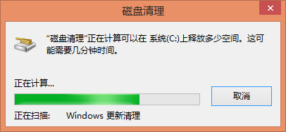 WIN8.1系统如何清理磁盘缓存和垃圾文件