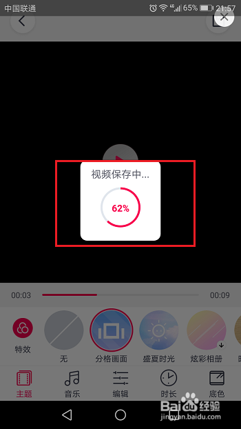 怎么把图片制作成动感MV