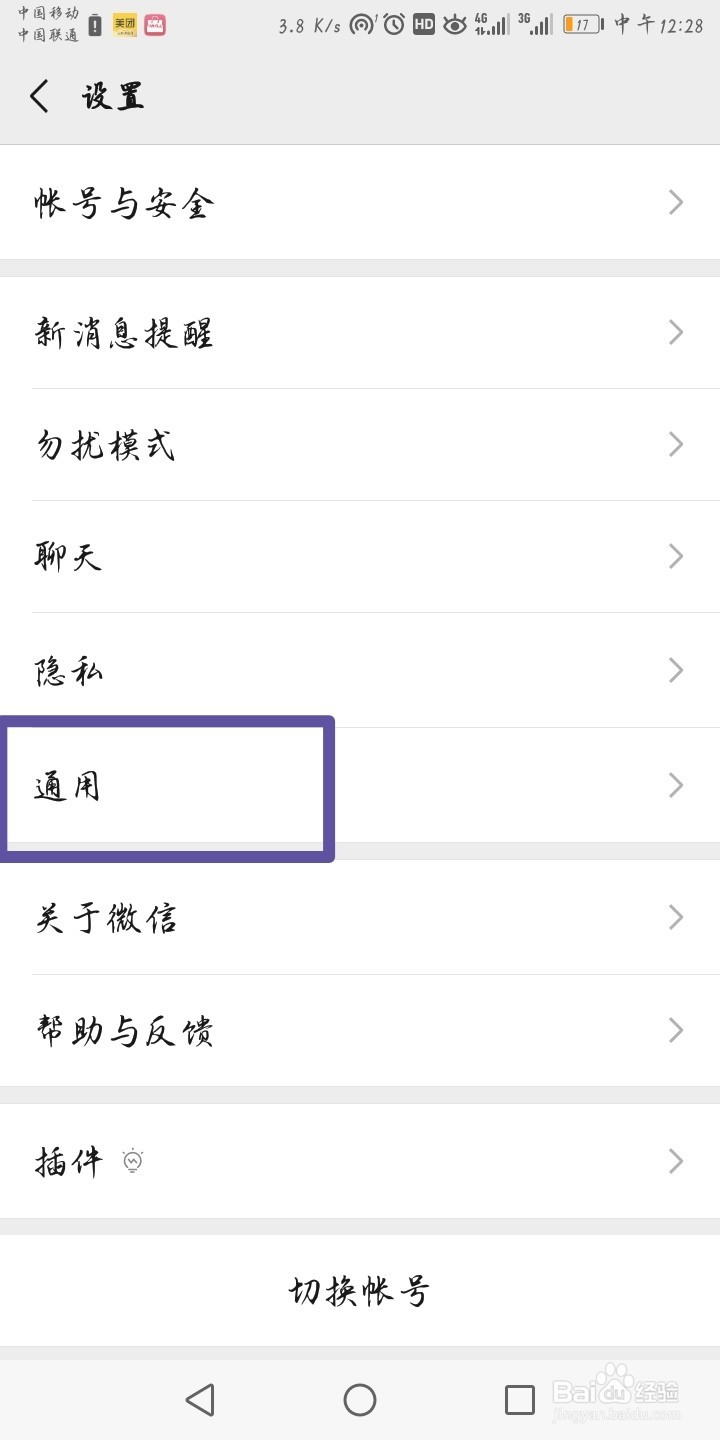 如何群发微信消息
