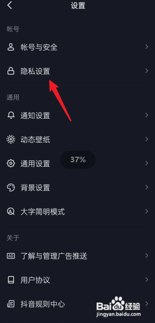 如何关闭抖音在线显示?